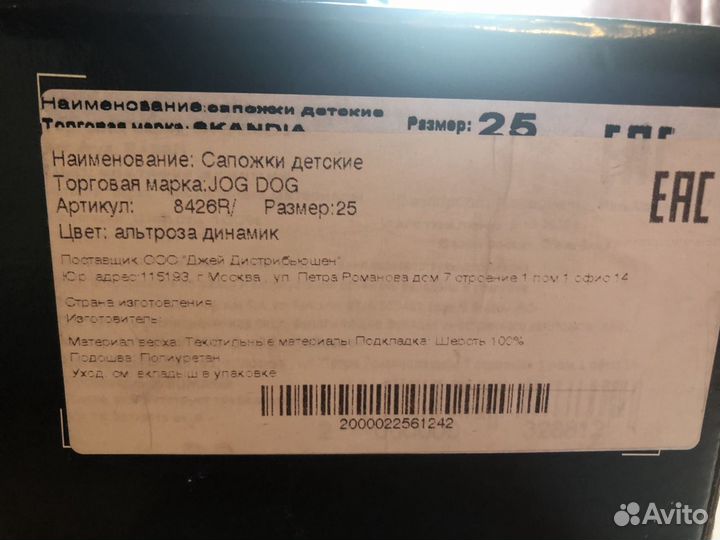 Сапоги зимние для девочки