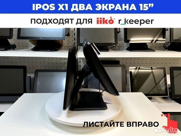 Сенсорный моноблок для Rkeeper р кипер iiko айко