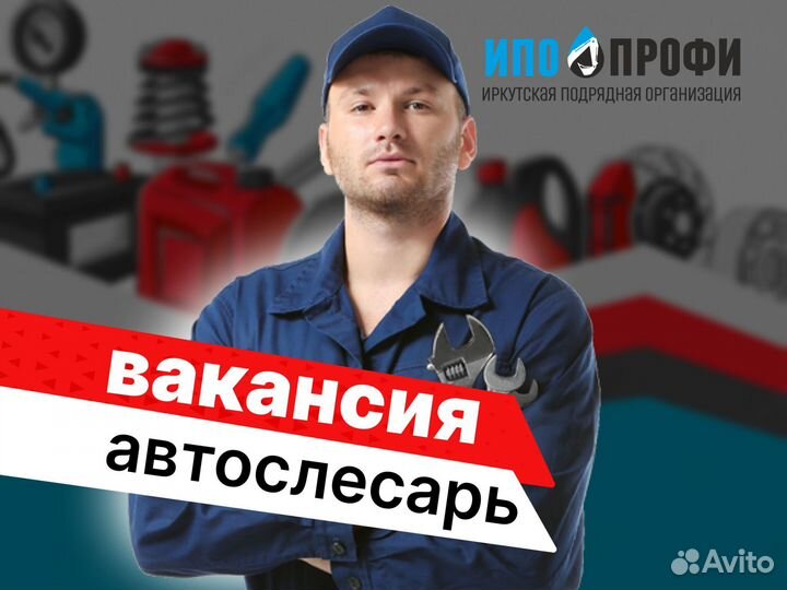 Автослесарь и ученик автослесаря