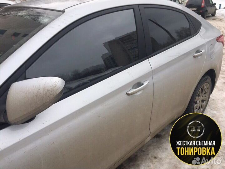 Съемная жесткая тонировка