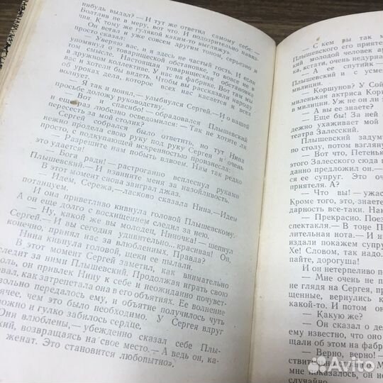 Черная моль. 1963 год. Адамов