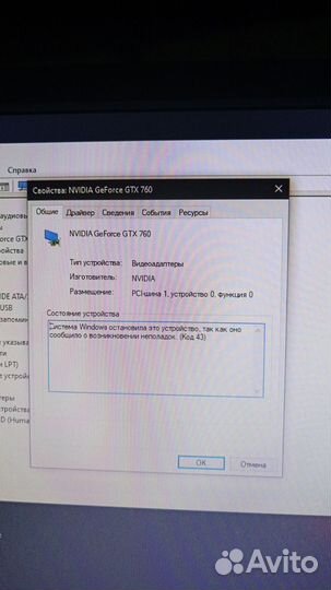 Видеокарта gtx 760 4gb