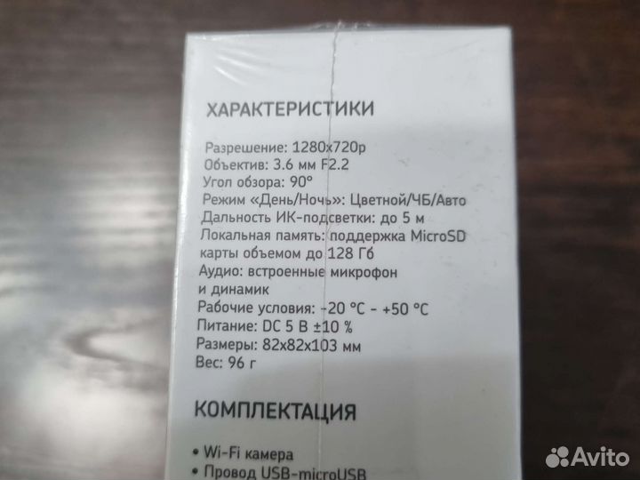 Камера видеонаблюдения