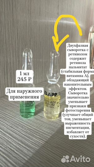 Косметика Klapp, Premium