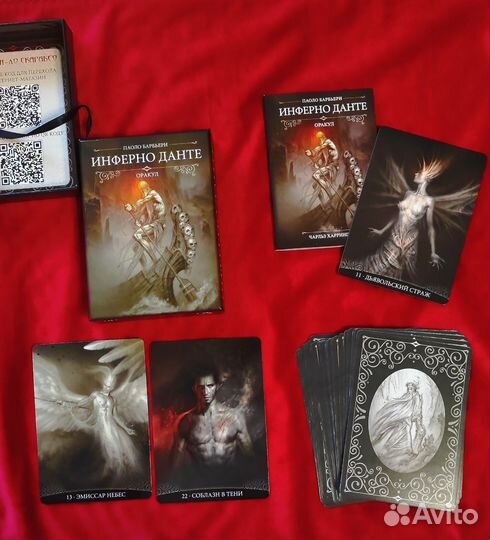 Таро и оракулы