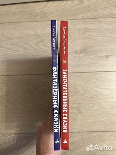 Набор книг фантазерские сказки