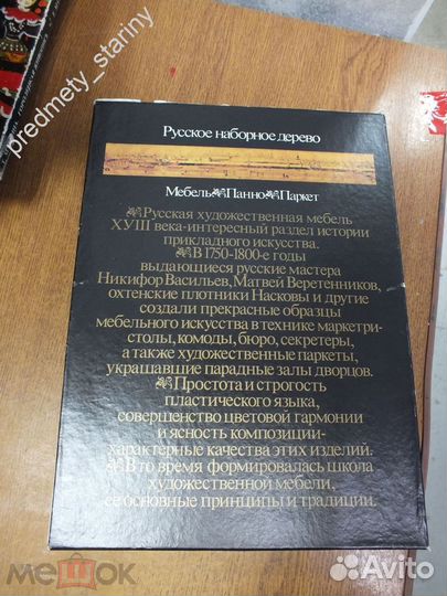 Альбомы и книги по искусству