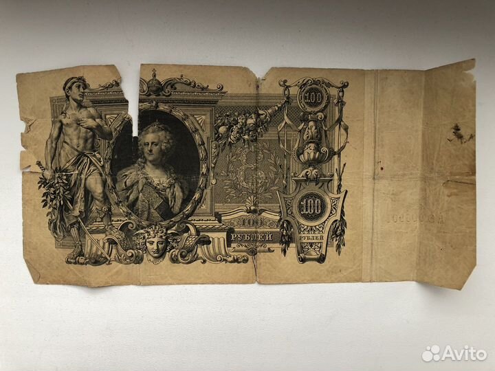 Банкнота Царской России 1910 год