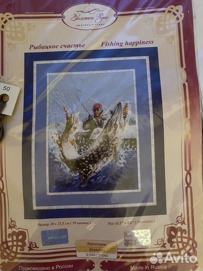 Остатки от наборов для вышивки «Золотое руно»