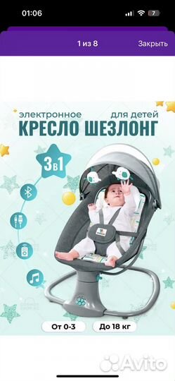 Электрокачели для новорожденных шезлонг люлька