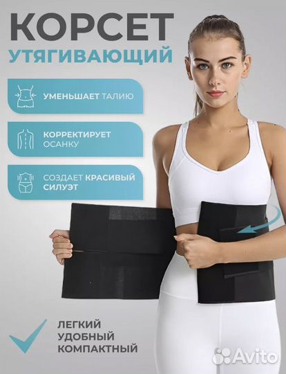 Корсет женский утягивающий