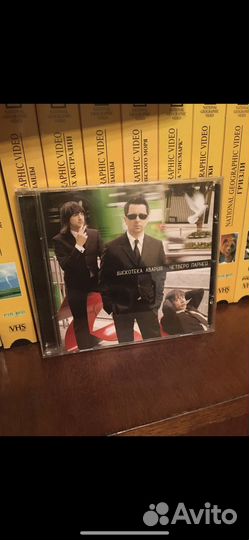 Дискотека авария Четверо парней