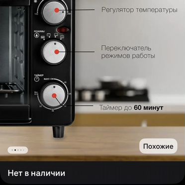 Духовка электрическая