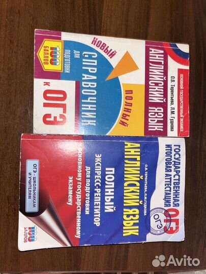 Сборник ОГЭ английский