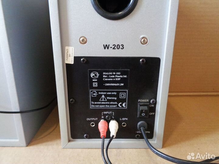 Колонки для компьютера - Диалог W - 203