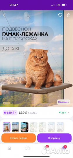 Гамак для кошек на окно