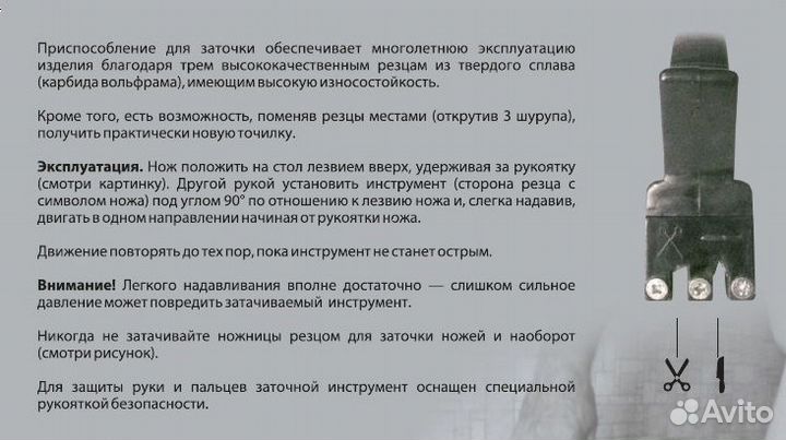 Точилка-Рыбочистка