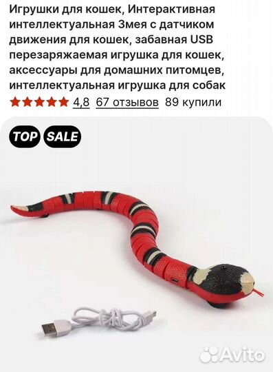 Игрушки для животных