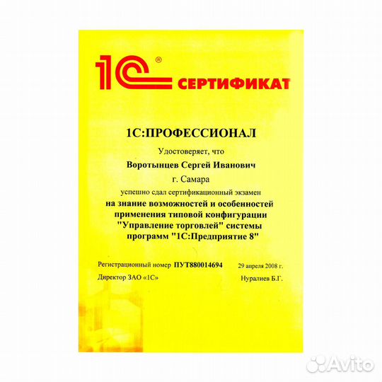 Программист 1С