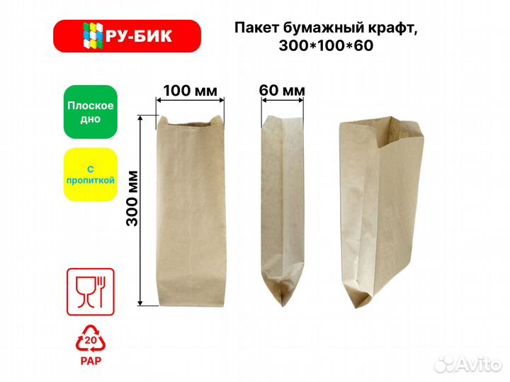 Бумажные пакеты с V-образным дном