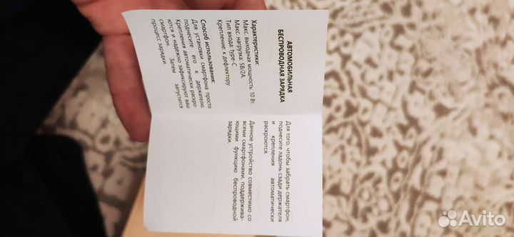 Зарядка в машину