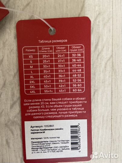 Зимний комбинезон для собаки