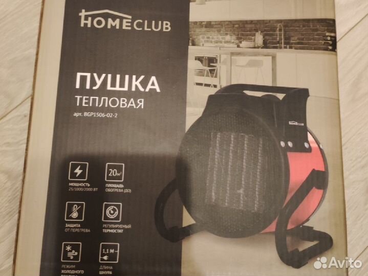 Тепловая пушка
