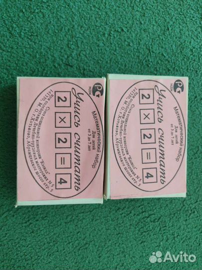 Математический набор новый