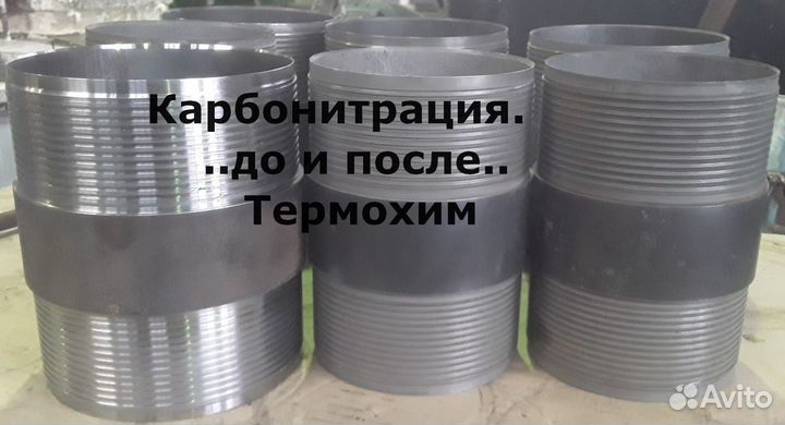 Термообработка, химико-термическая термичка