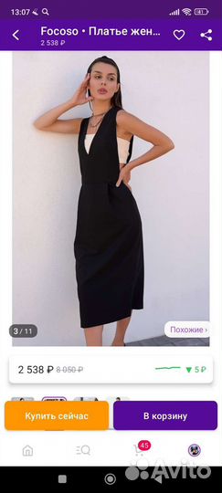 Платье миди