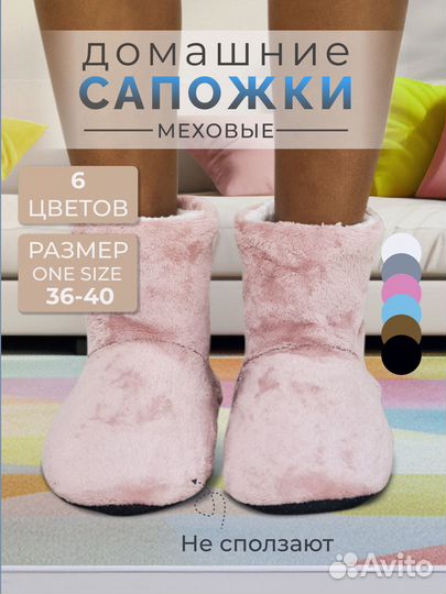 Сапожки домашние женские Pink one size 36/40