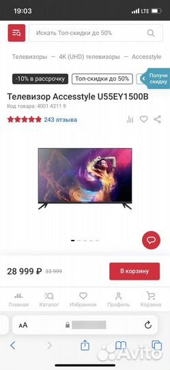 Новый телевизор