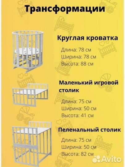 Детская кроватка