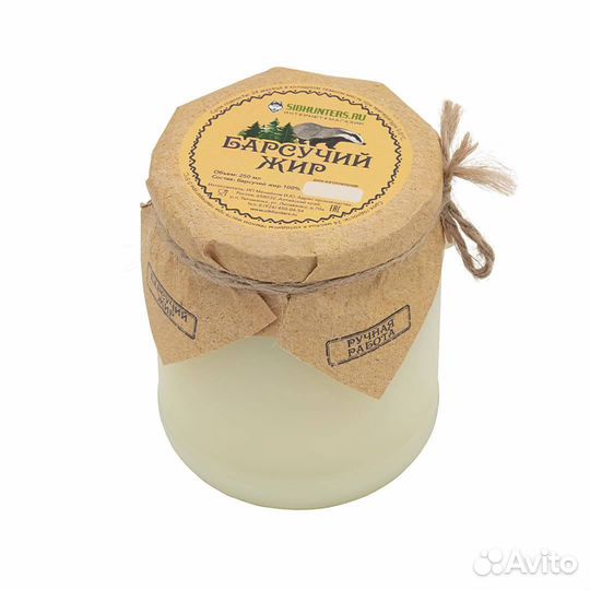 Барсучий жир Сибирский