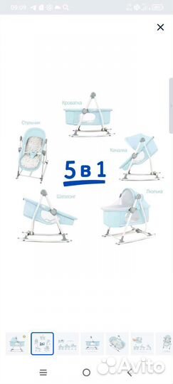 Детская люлька колыбель