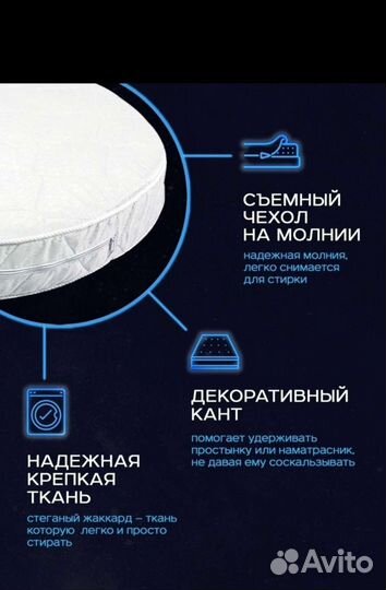 Новый матрас круглый в детскую кроватку