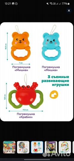 Дуга с игрушками в автокресло, кроватку, коляску