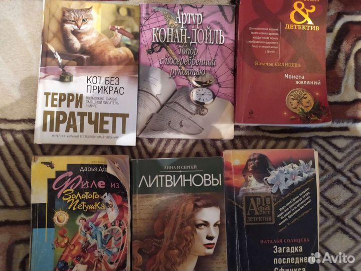 Художественная литература, детективы