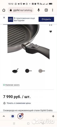 Сковорода новая 28 см гипфель