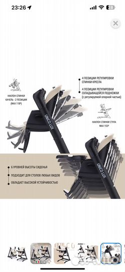 Стульчик для кормления nuovita unico