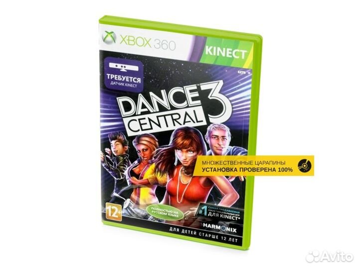 Dance Central 3, б/у, множ.царап. (Xbox360)