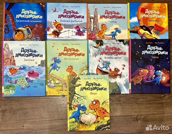 Друзья-Динозаврики. Мелик Пашаев