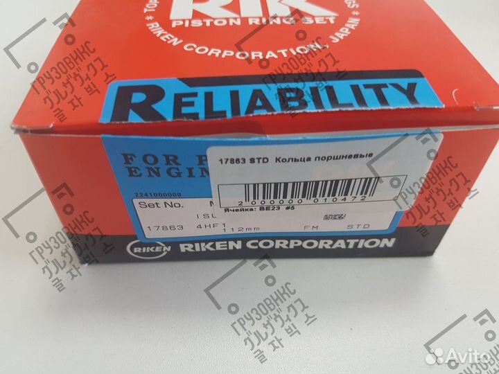 Кольца поршневые, RIK (Япония) 17863-STD