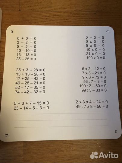 Умница Математика с пеленок