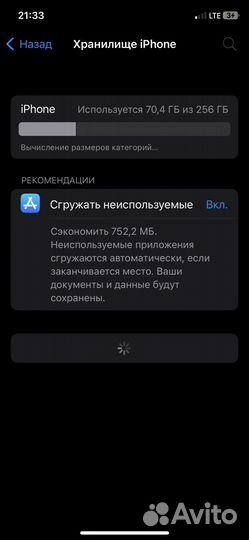iPhone X, 256 ГБ