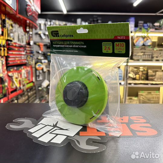 Катушка для триммера Сибртех м10*1,25, 96372