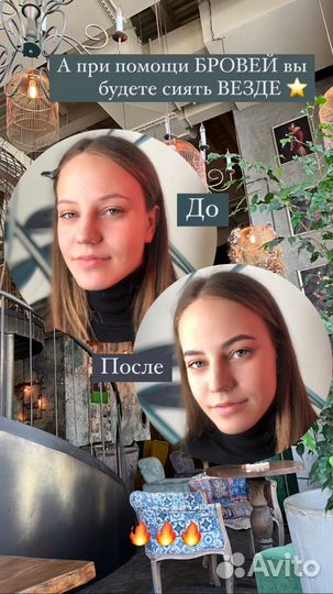 Брови / окрашивание / коррекция / усики