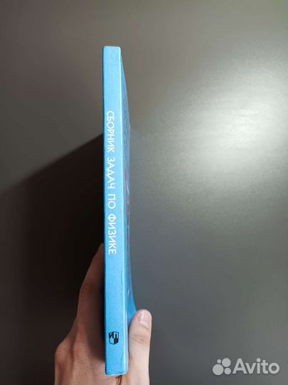 Сборник задач по физике 7-9 класс Лукашик