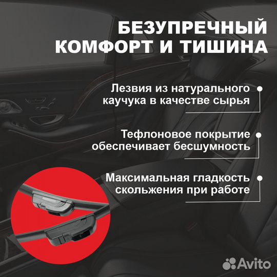 Бескаркасные щетки, дворники audi, ауди A6 Avant C