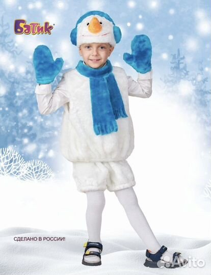 Костюм снеговика